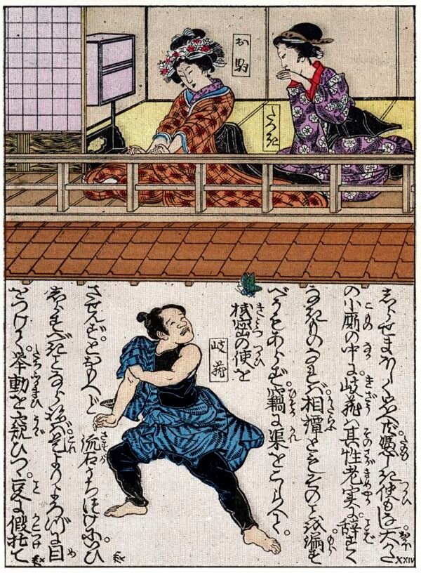 Okoma (Regamey) Roman Japonais Illustre Page 53 fine art print